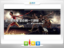 廊坊市361度——腾讯大运会梦想传递